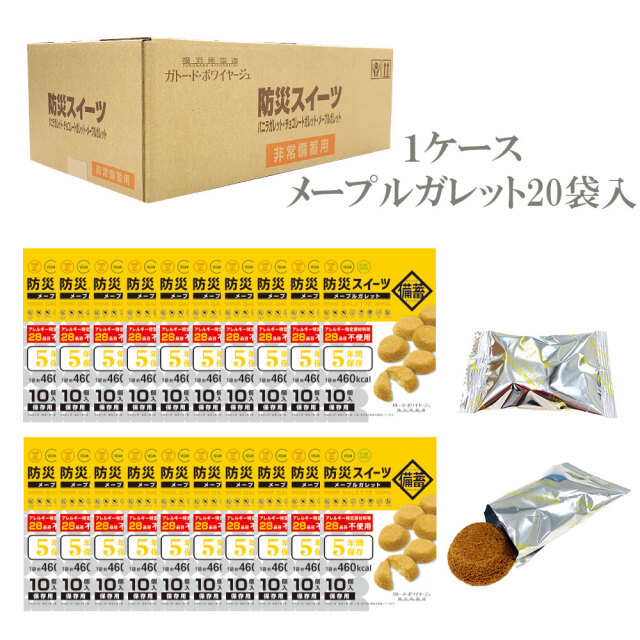 ケース売り内容_5年防災スイーツメープル味_1000