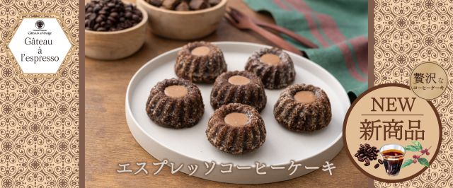 コーヒーケーキ